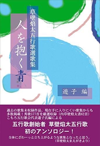 Amazon.co.jp: 草壁 焔太: 本、バイオグラフィー、最新アップデート